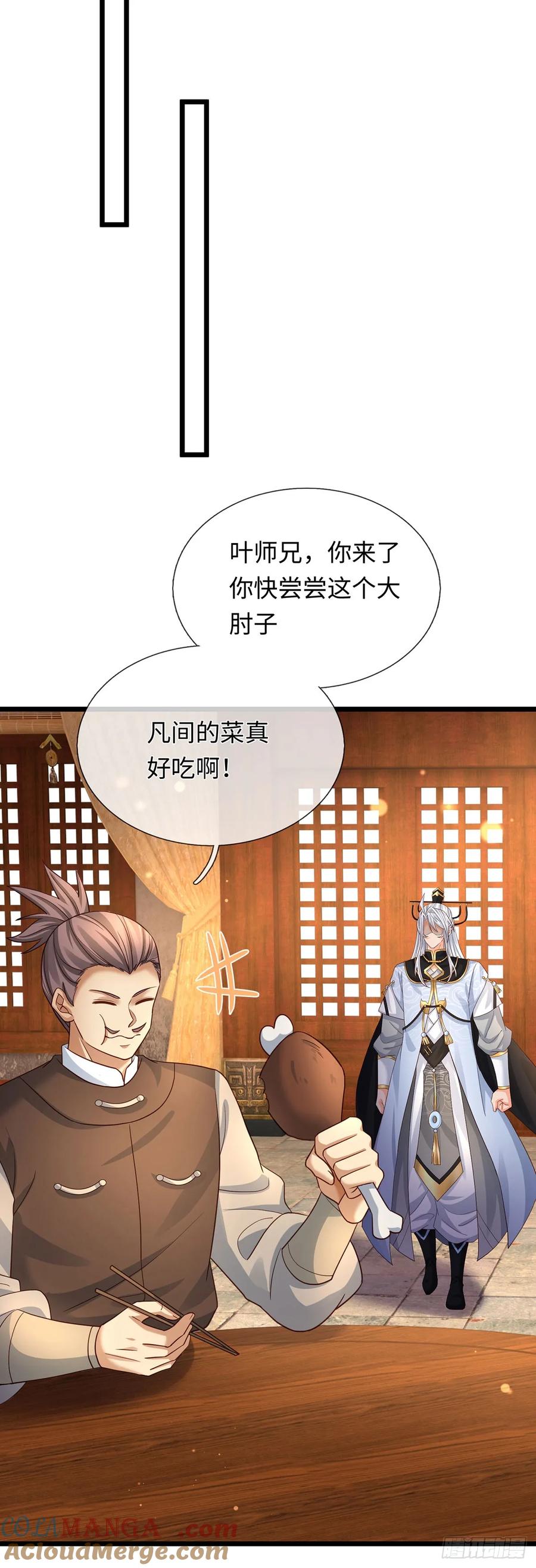 《器官觉醒，我突然无敌了》第87话 炎阳神体 第21页