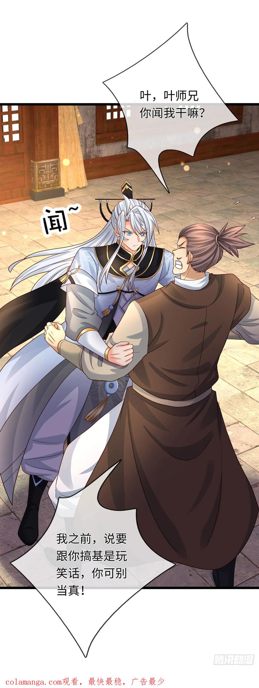 《器官觉醒，我突然无敌了》第87话 炎阳神体 第30页