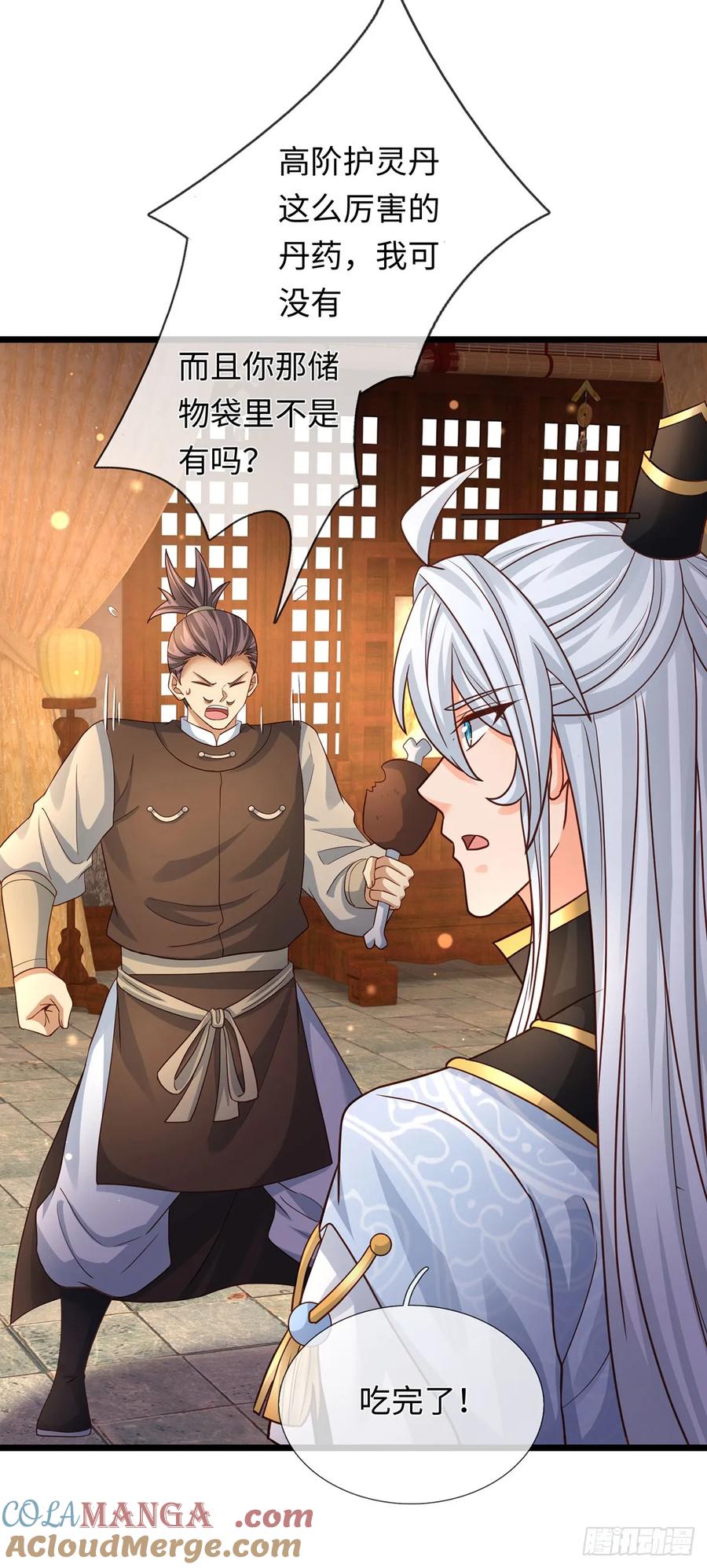 《器官觉醒，我突然无敌了》第87话 炎阳神体 第23页