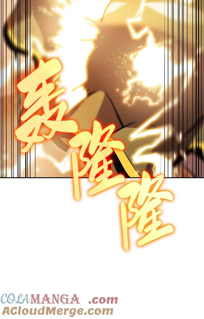 《公爵家的重生暗杀者》第9话 皇帝的巡防（2） 第17页