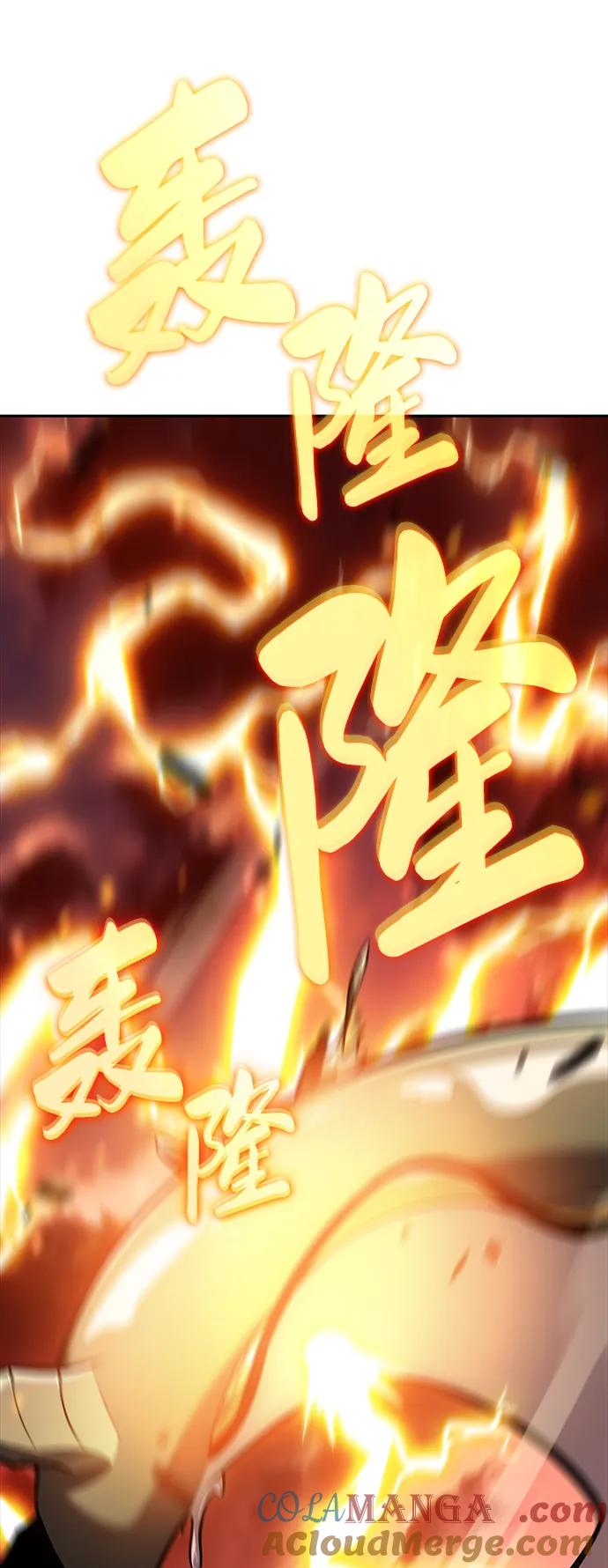 《公爵家的重生暗杀者》第9话 皇帝的巡防（2） 第21页