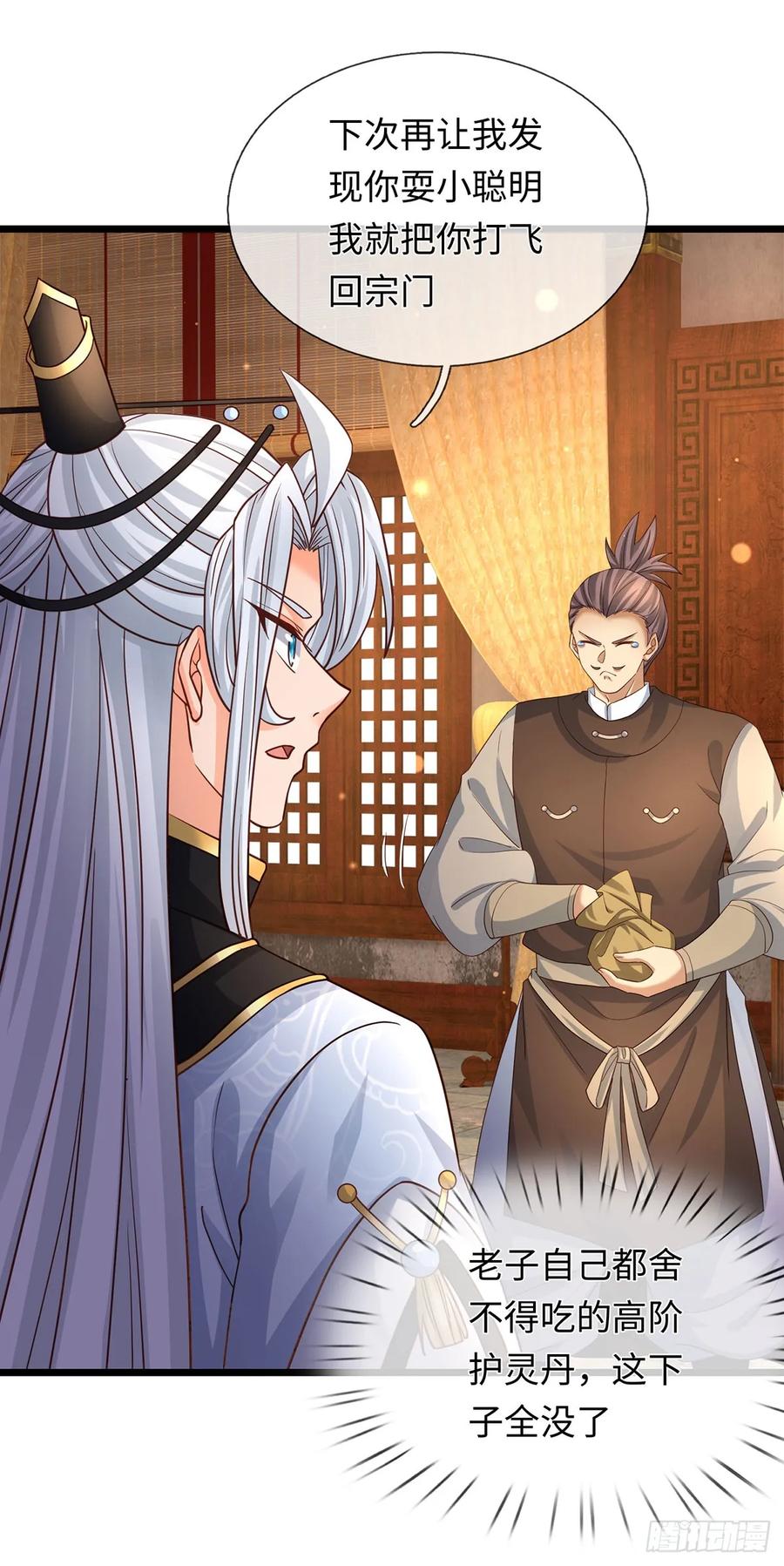 《器官觉醒，我突然无敌了》第88话 我一个能打十个 第6页