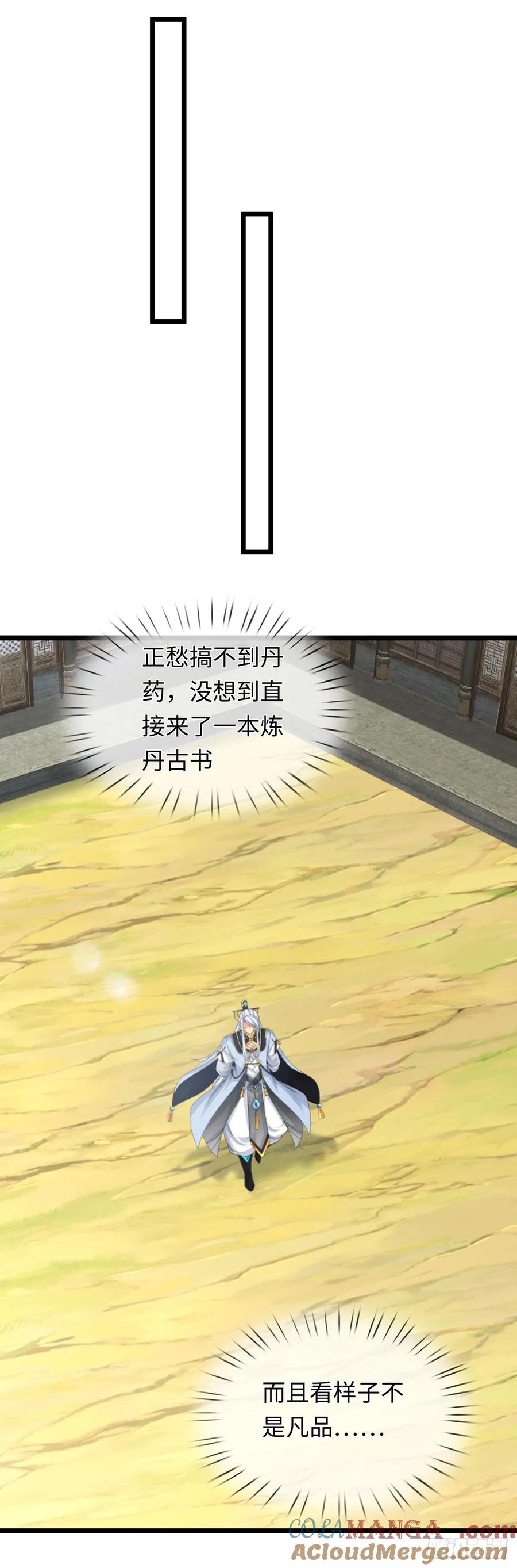 《器官觉醒，我突然无敌了》第88话 我一个能打十个 第29页