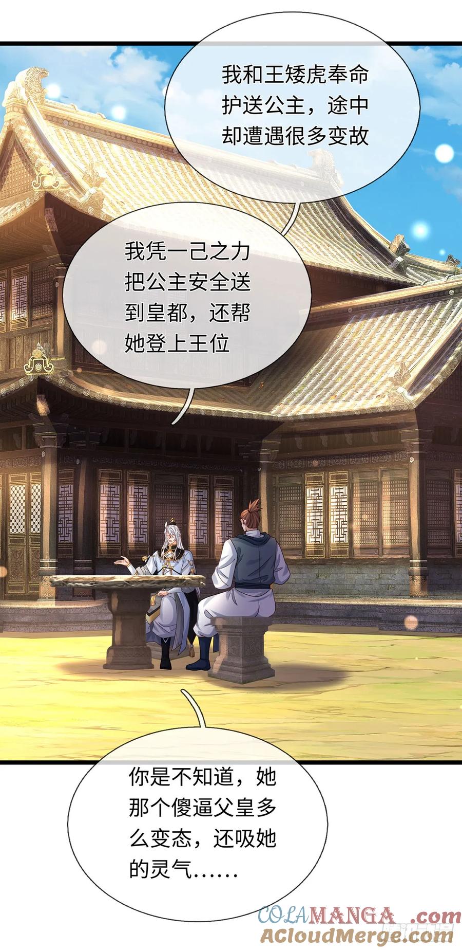 《器官觉醒，我突然无敌了》第88话 我一个能打十个 第17页