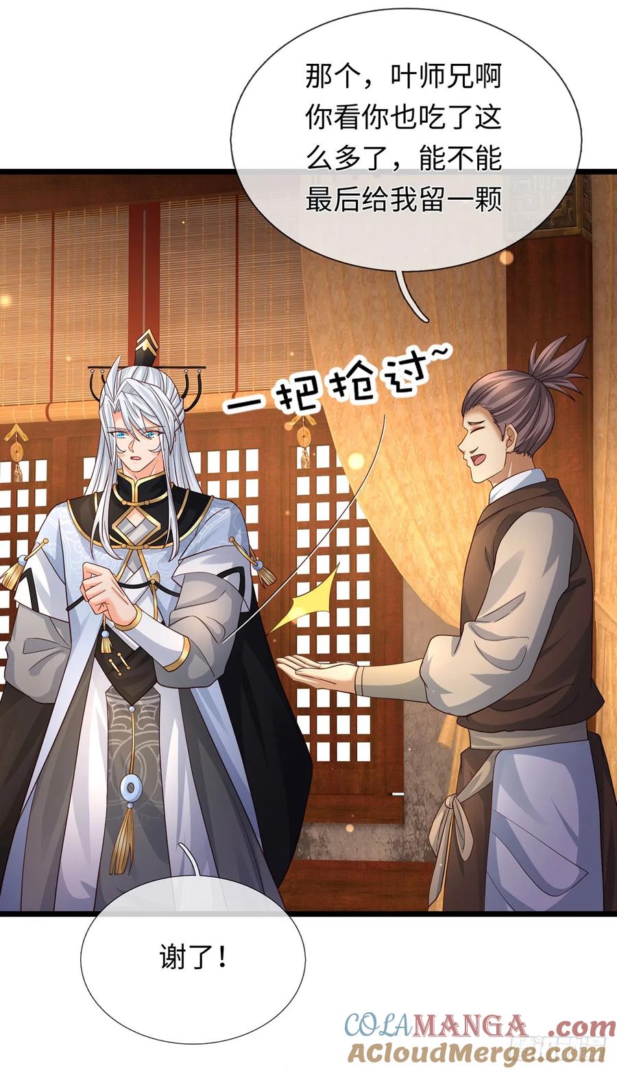 《器官觉醒，我突然无敌了》第88话 我一个能打十个 第7页