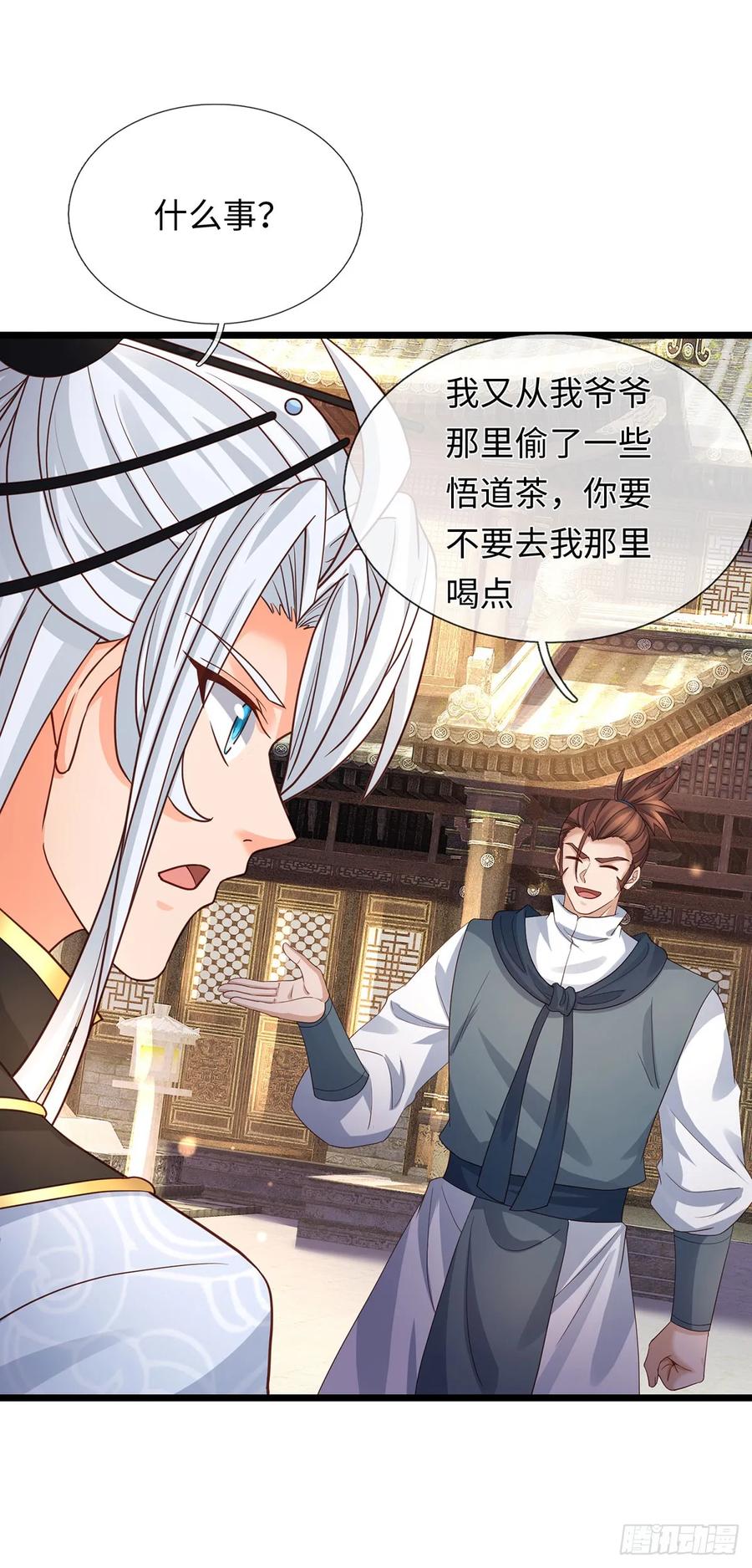 《器官觉醒，我突然无敌了》第88话 我一个能打十个 第12页