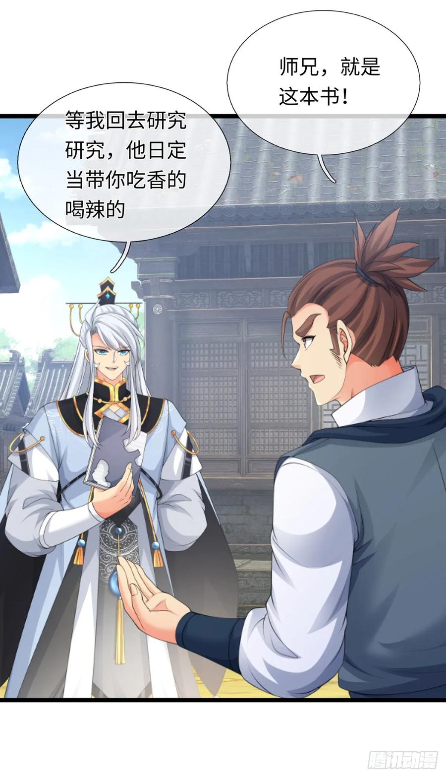 《器官觉醒，我突然无敌了》第88话 我一个能打十个 第28页