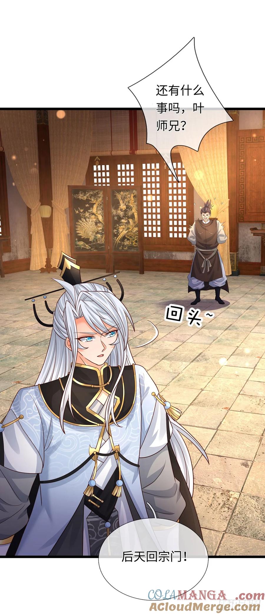 《器官觉醒，我突然无敌了》第88话 我一个能打十个 第9页