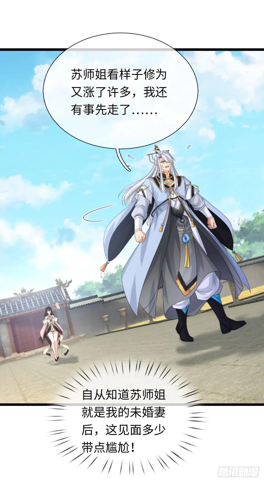 《器官觉醒，我突然无敌了》第88话 我一个能打十个 第32页