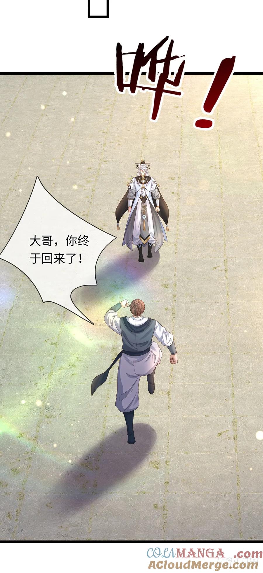 《器官觉醒，我突然无敌了》第88话 我一个能打十个 第11页
