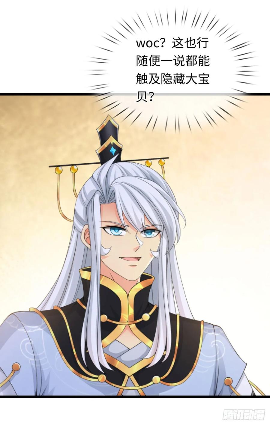 《器官觉醒，我突然无敌了》第88话 我一个能打十个 第24页