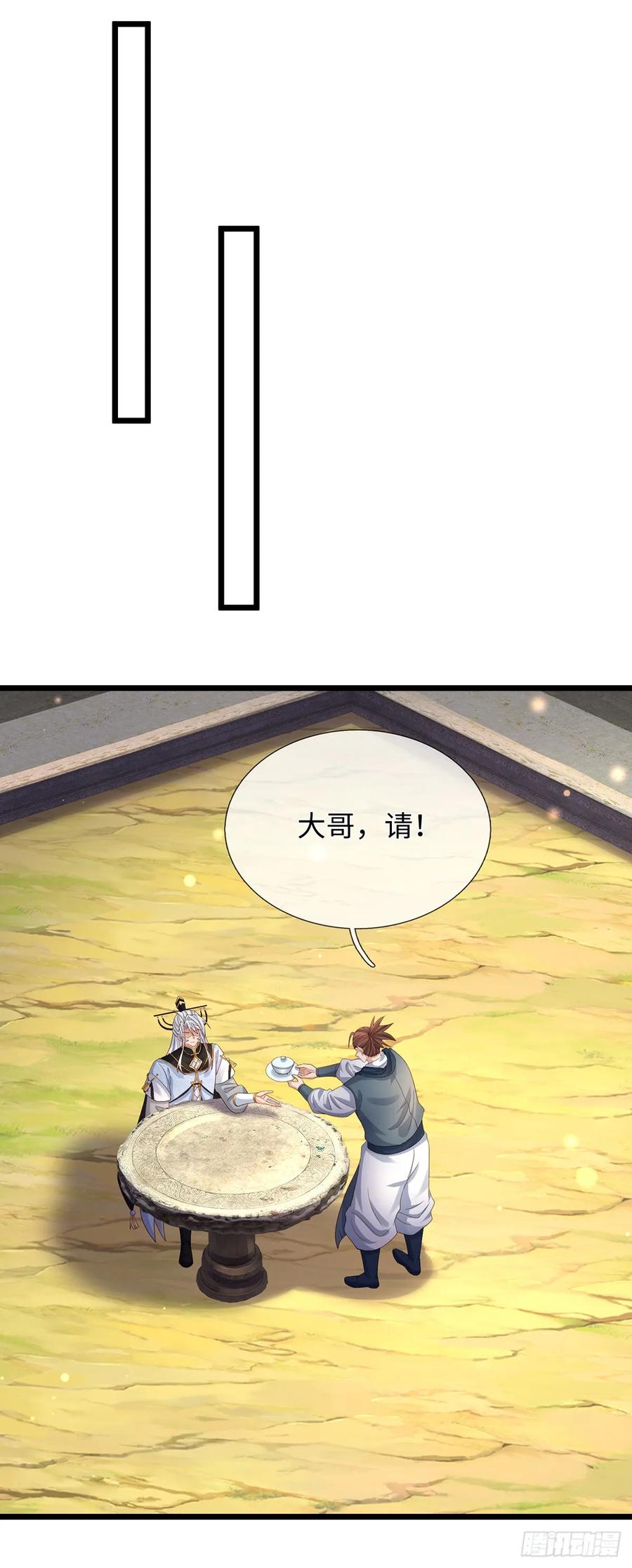 《器官觉醒，我突然无敌了》第88话 我一个能打十个 第14页