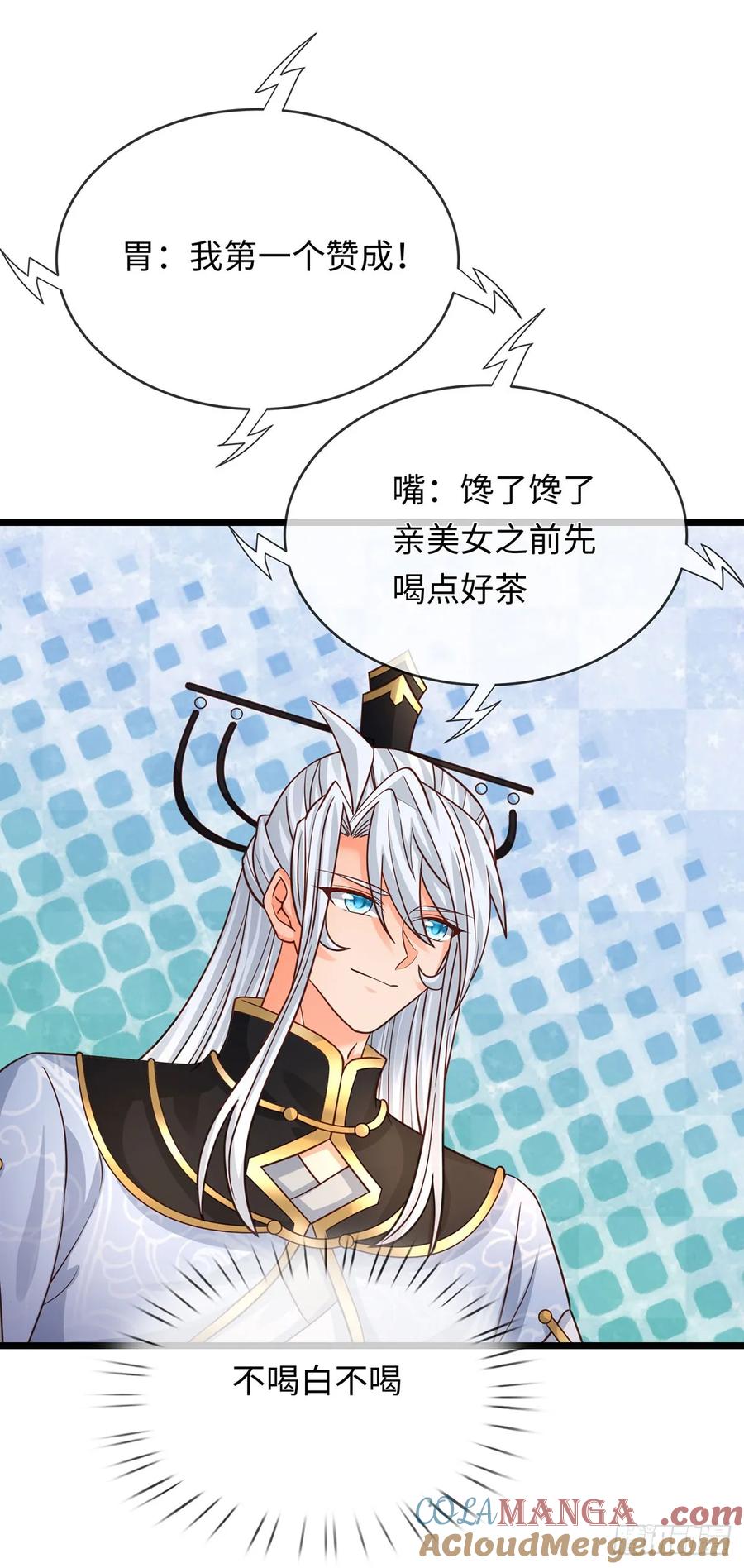 《器官觉醒，我突然无敌了》第88话 我一个能打十个 第13页