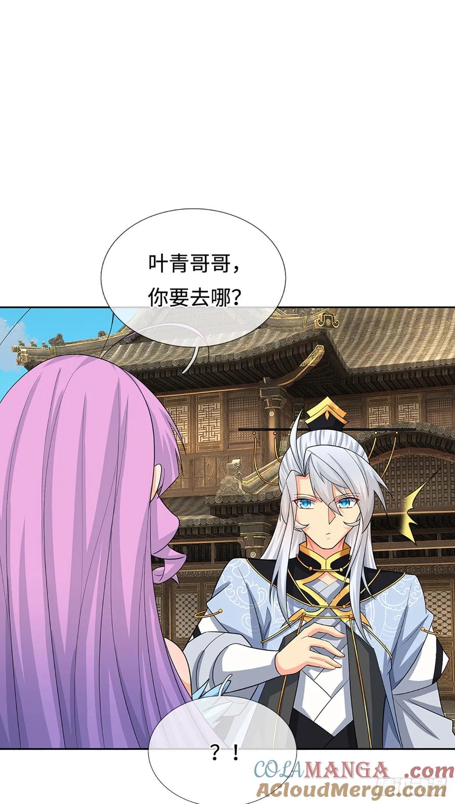 《器官觉醒，我突然无敌了》第91话 传说中的天才 第29页