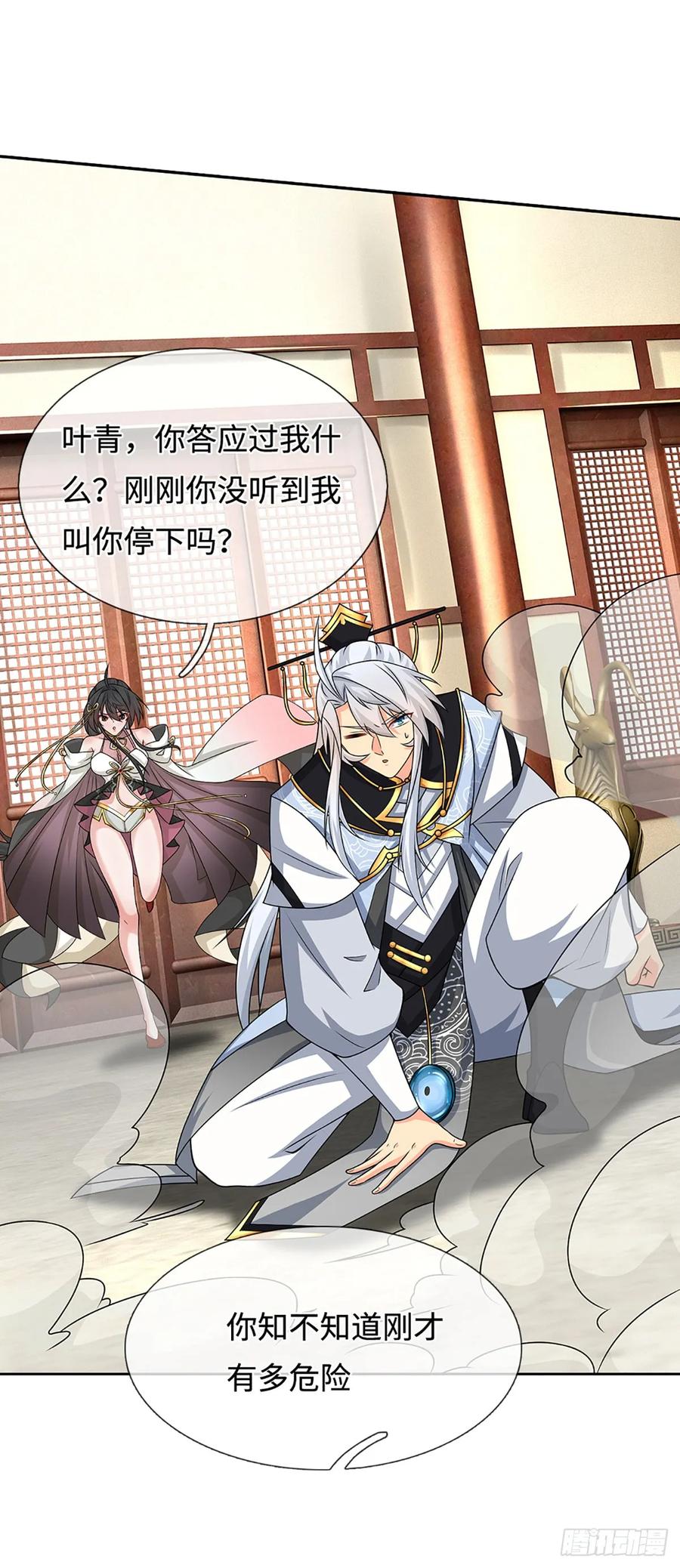 《器官觉醒，我突然无敌了》第91话 传说中的天才 第10页