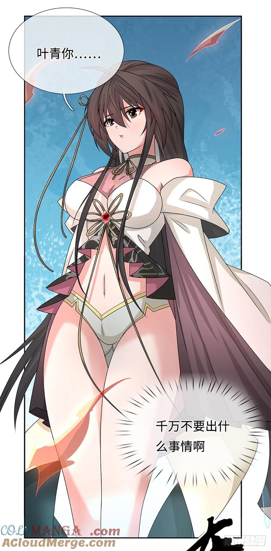 《器官觉醒，我突然无敌了》第91话 传说中的天才 第5页