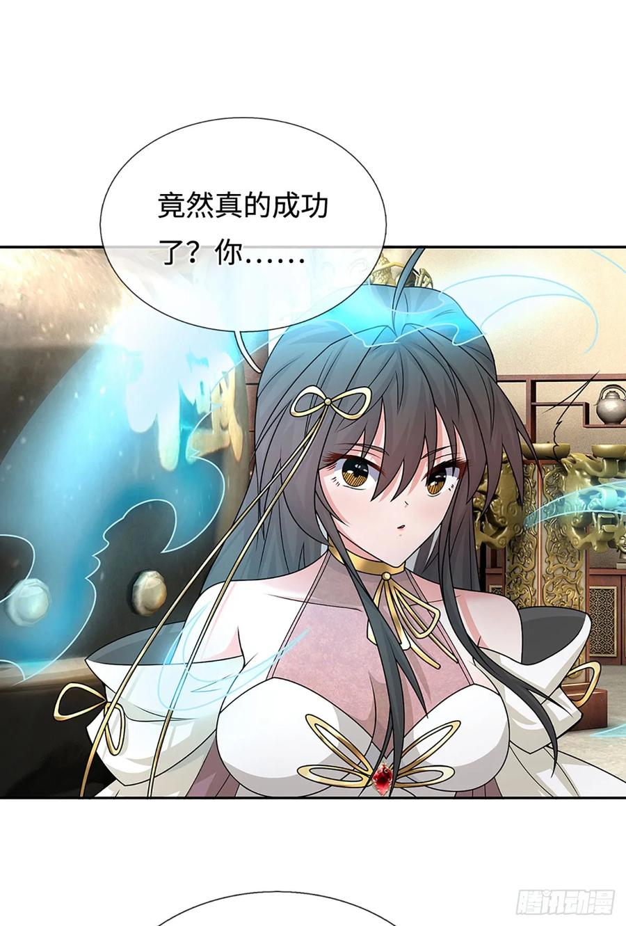 《器官觉醒，我突然无敌了》第91话 传说中的天才 第12页
