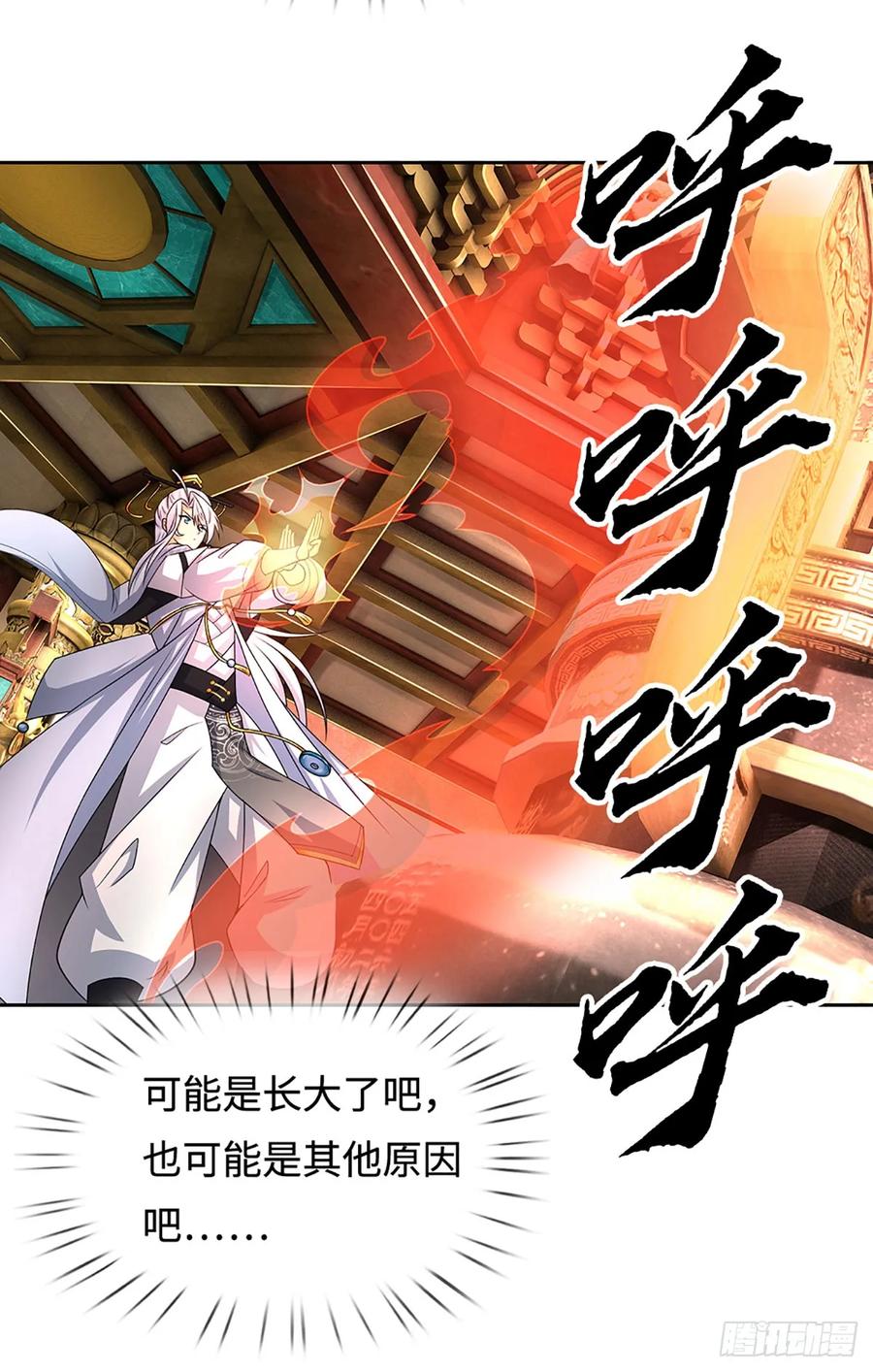 《器官觉醒，我突然无敌了》第91话 传说中的天才 第4页