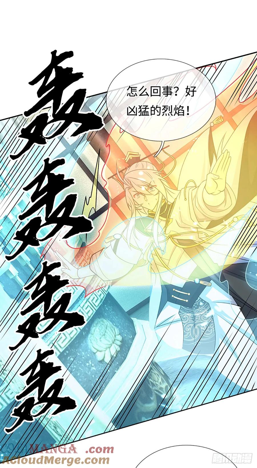 《器官觉醒，我突然无敌了》第91话 传说中的天才 第7页