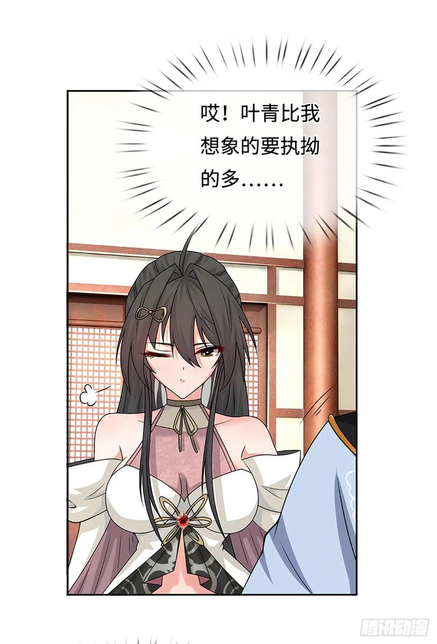 《器官觉醒，我突然无敌了》第91话 传说中的天才 第2页