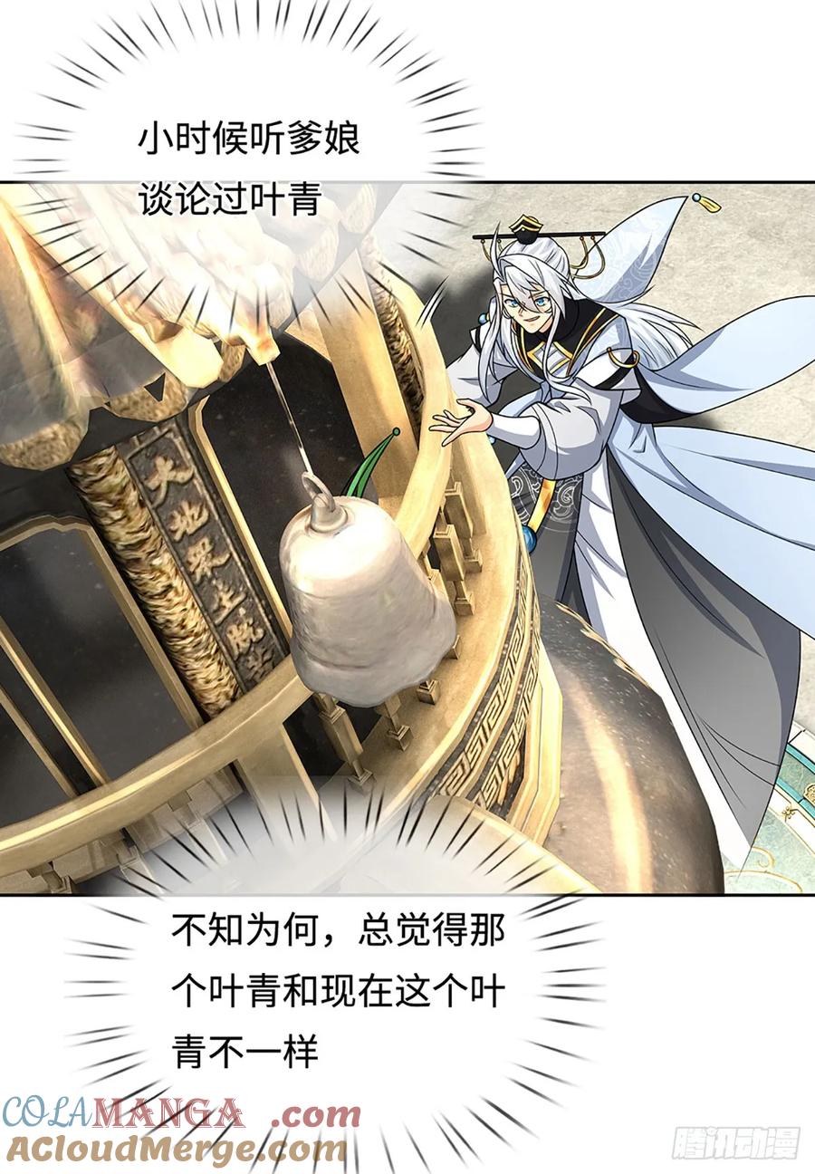《器官觉醒，我突然无敌了》第91话 传说中的天才 第3页