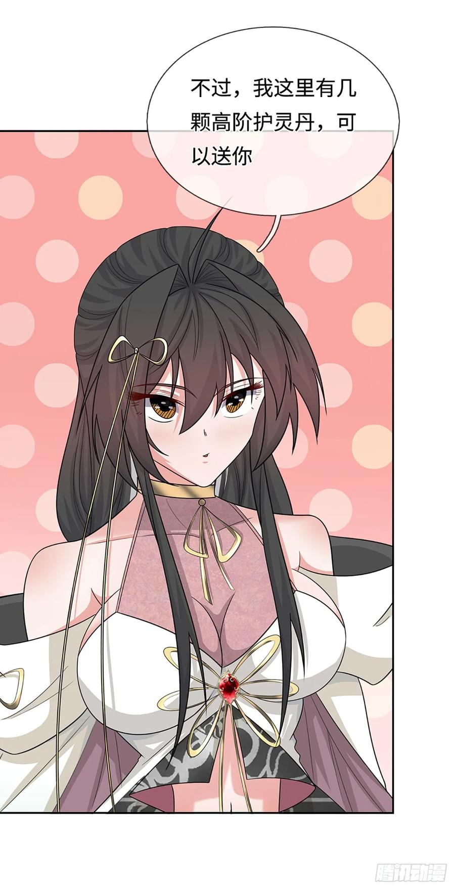 《器官觉醒，我突然无敌了》第91话 传说中的天才 第20页