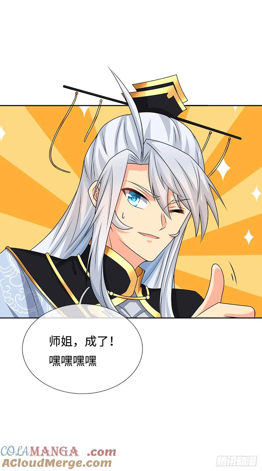 《器官觉醒，我突然无敌了》第91话 传说中的天才 第11页