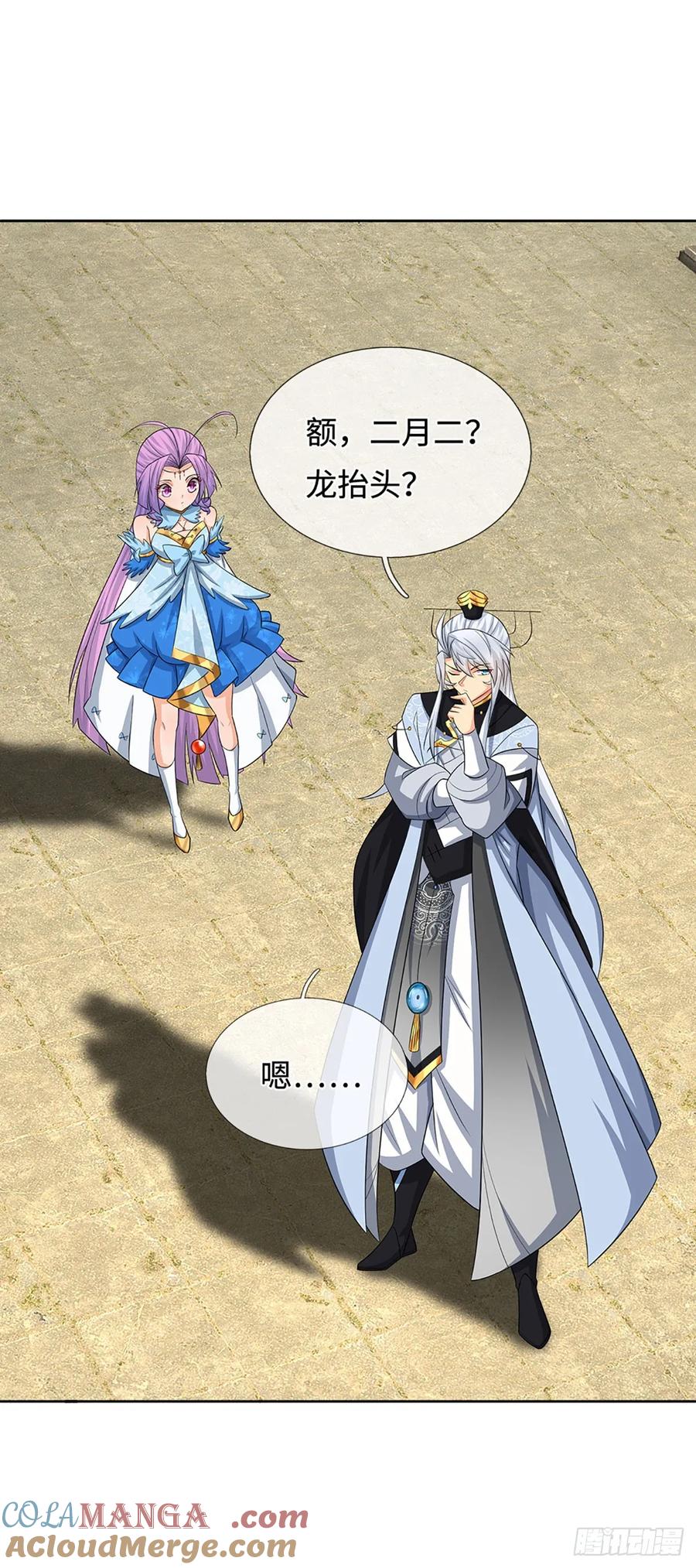 《器官觉醒，我突然无敌了》第92话 绝迹龙族 第7页