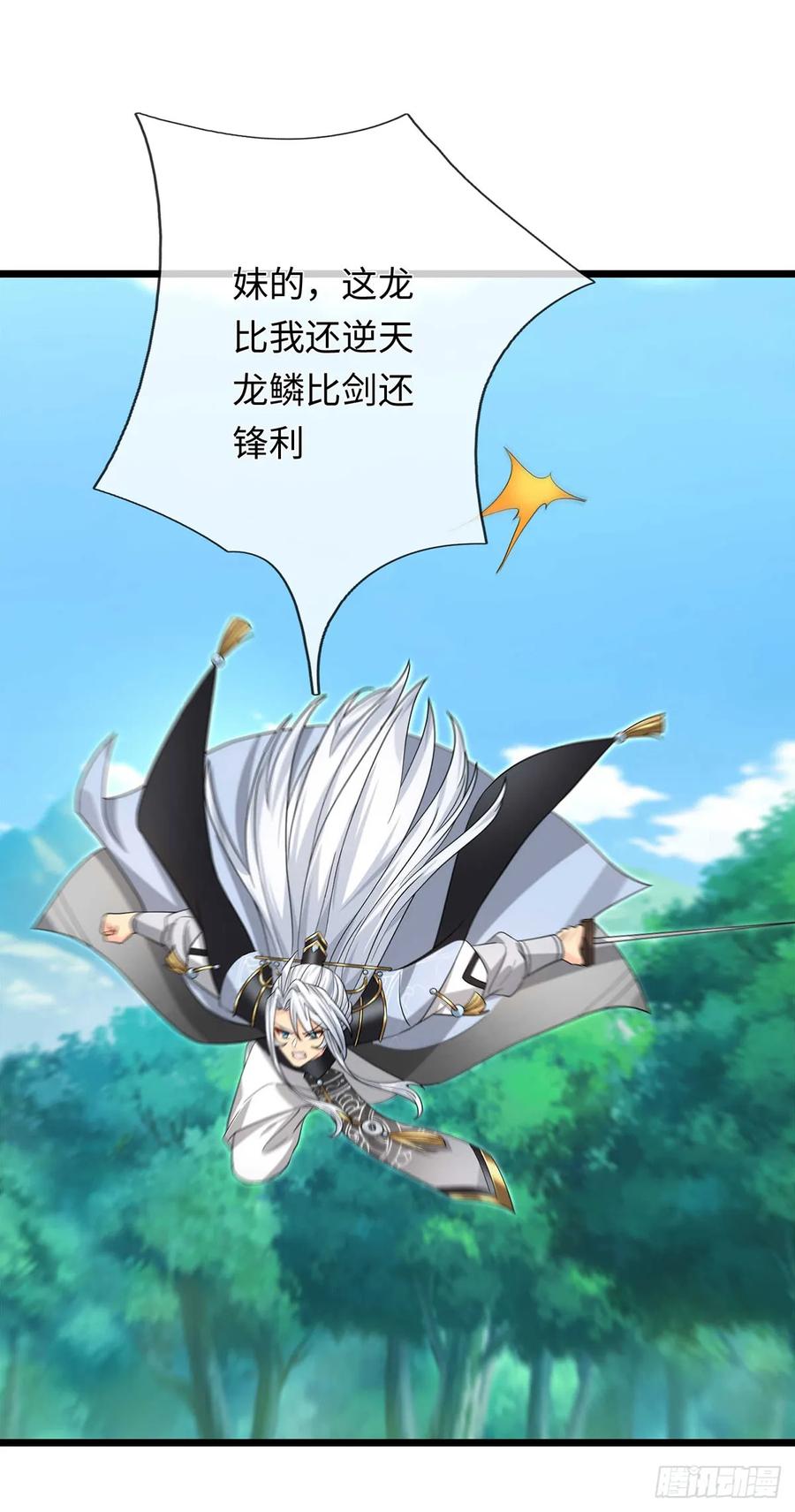 《器官觉醒，我突然无敌了》第92话 绝迹龙族 第34页