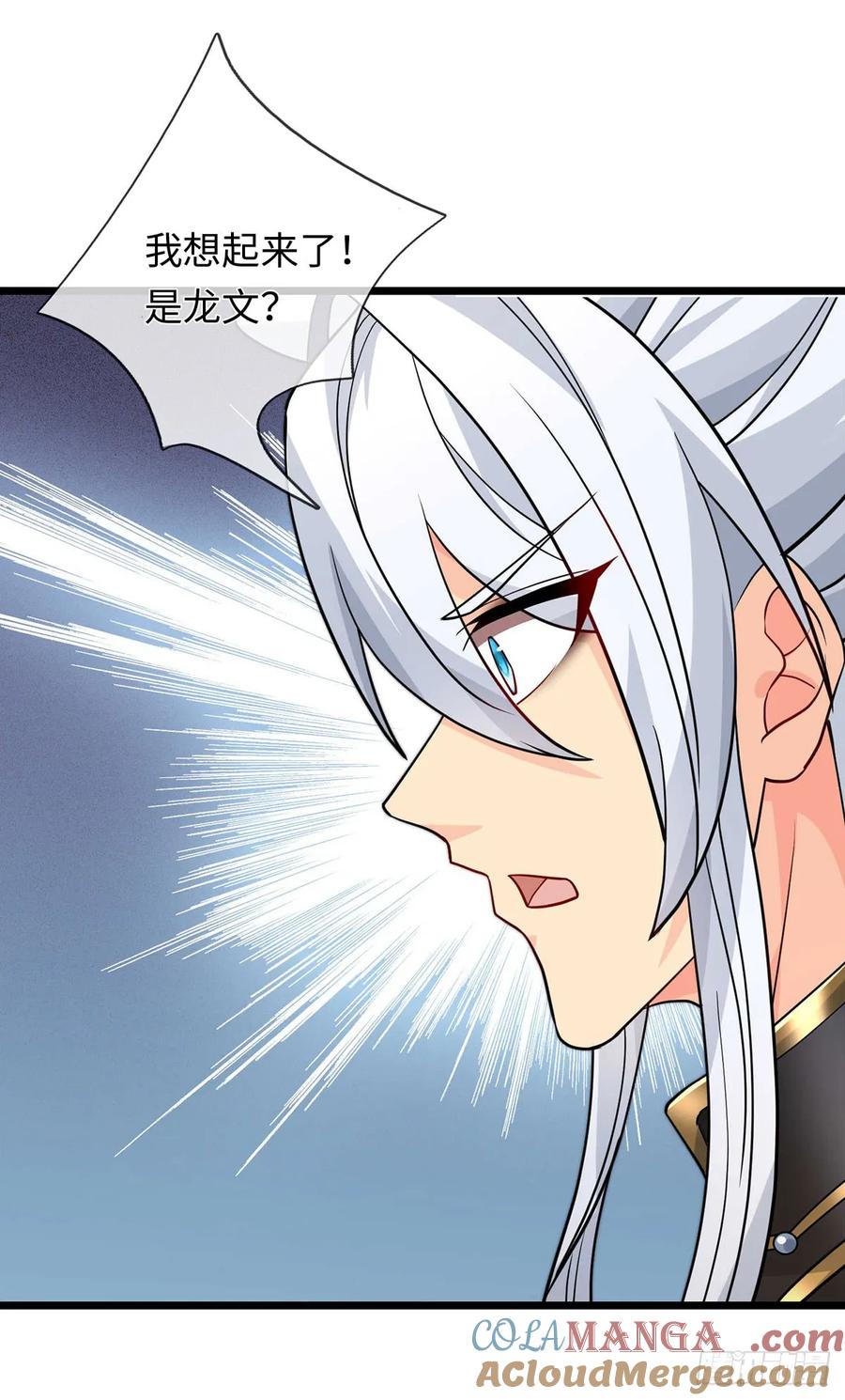 《器官觉醒，我突然无敌了》第92话 绝迹龙族 第23页