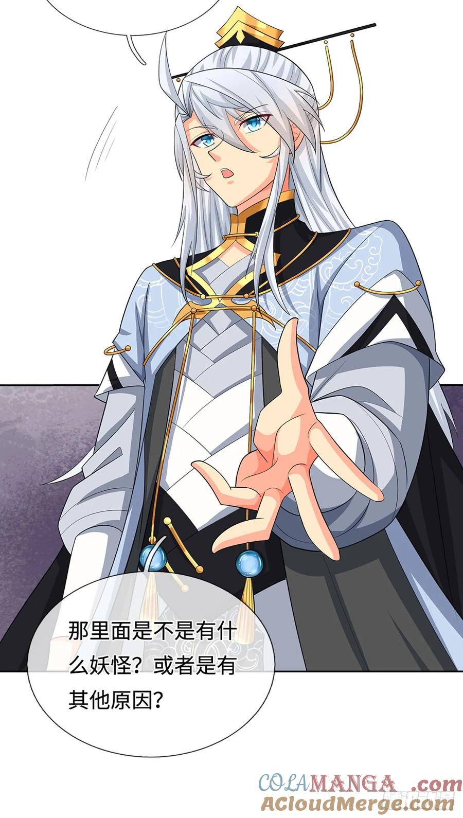 《器官觉醒，我突然无敌了》第92话 绝迹龙族 第5页
