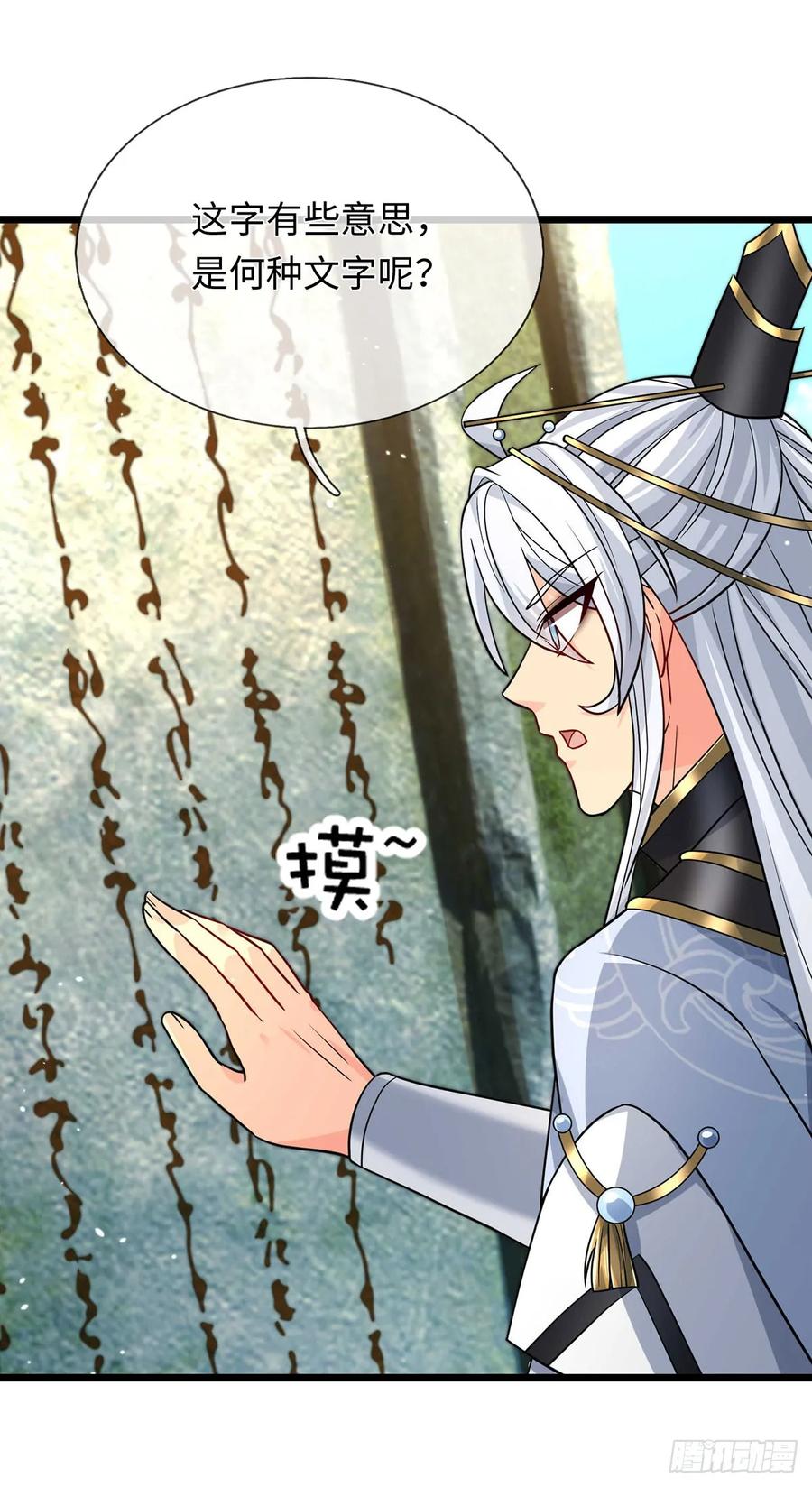 《器官觉醒，我突然无敌了》第92话 绝迹龙族 第22页