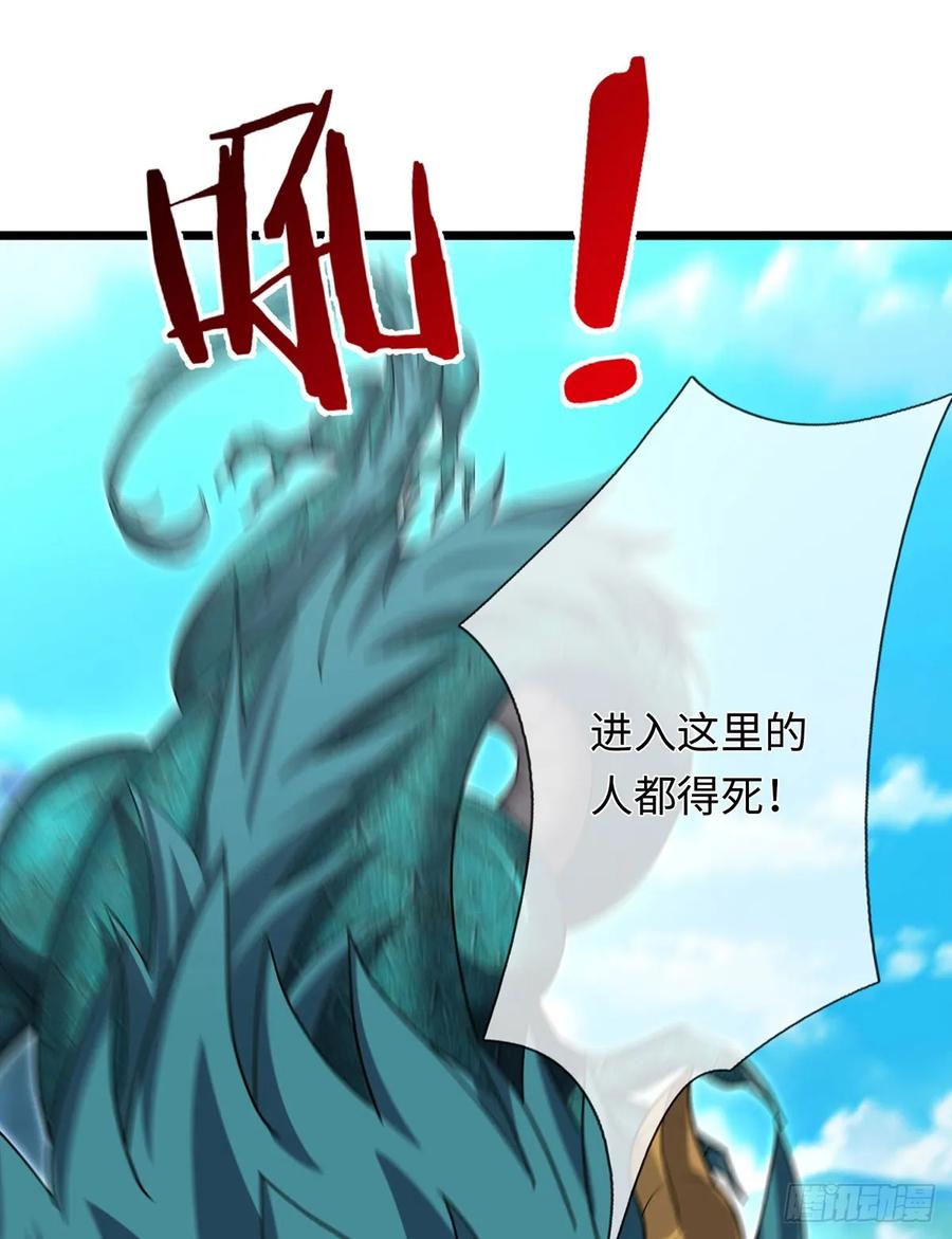 《器官觉醒，我突然无敌了》第92话 绝迹龙族 第30页