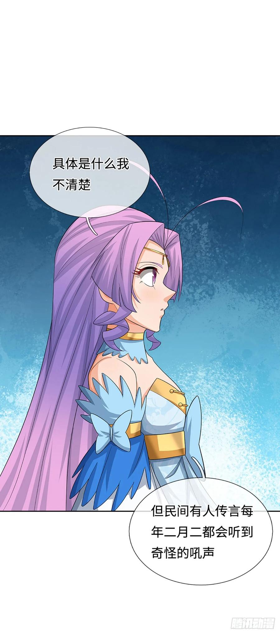 《器官觉醒，我突然无敌了》第92话 绝迹龙族 第6页