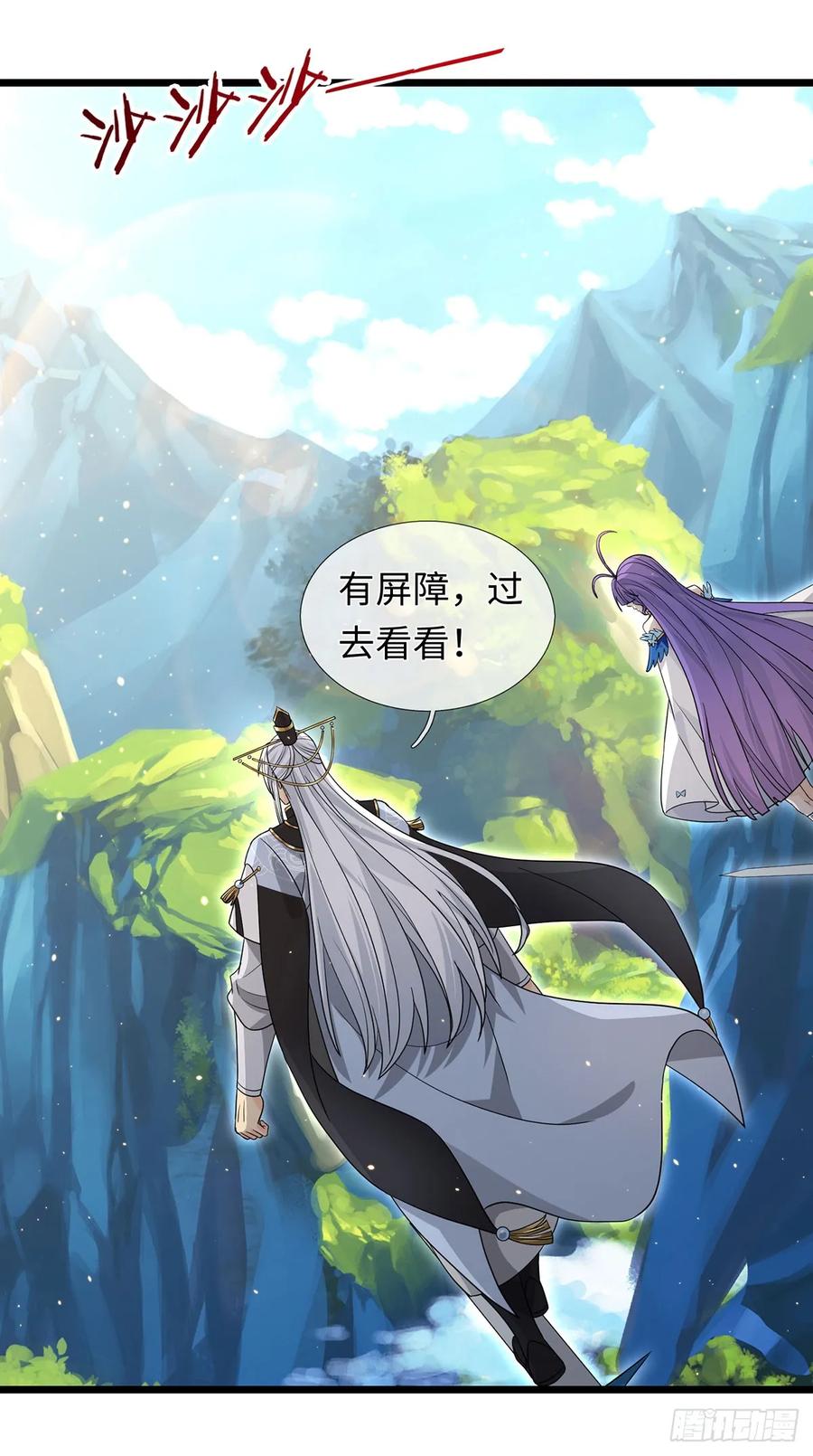 《器官觉醒，我突然无敌了》第92话 绝迹龙族 第14页