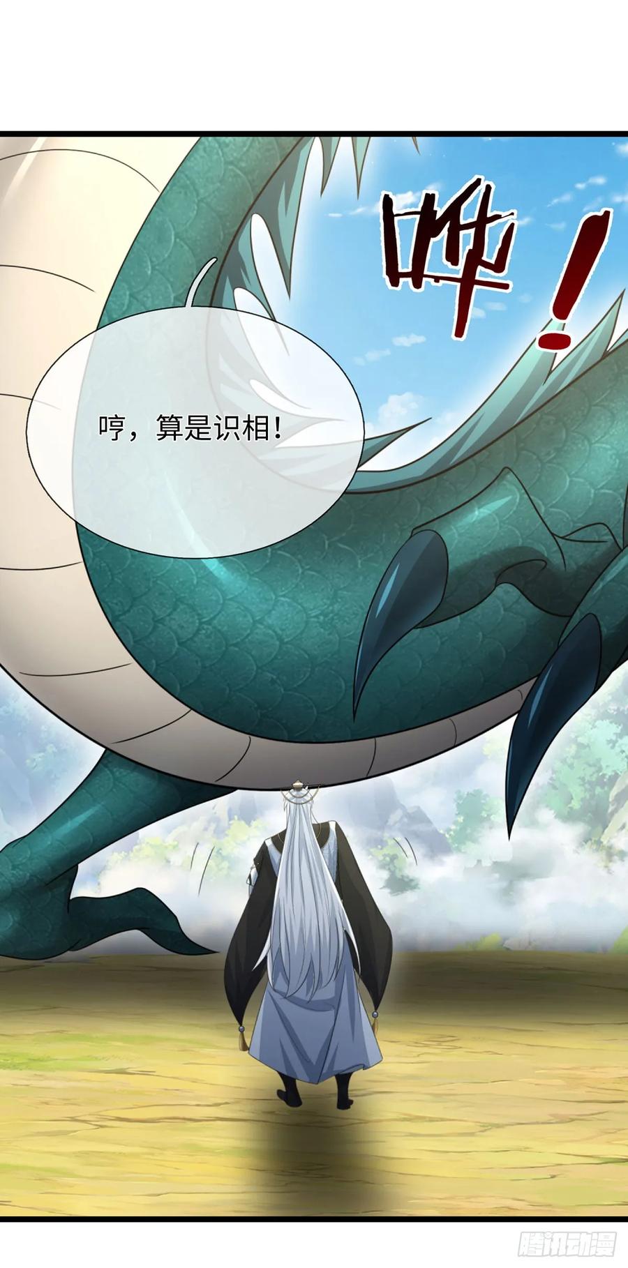 《器官觉醒，我突然无敌了》第94话 千年守候 第2页