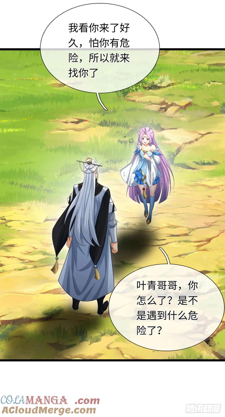 《器官觉醒，我突然无敌了》第94话 千年守候 第21页