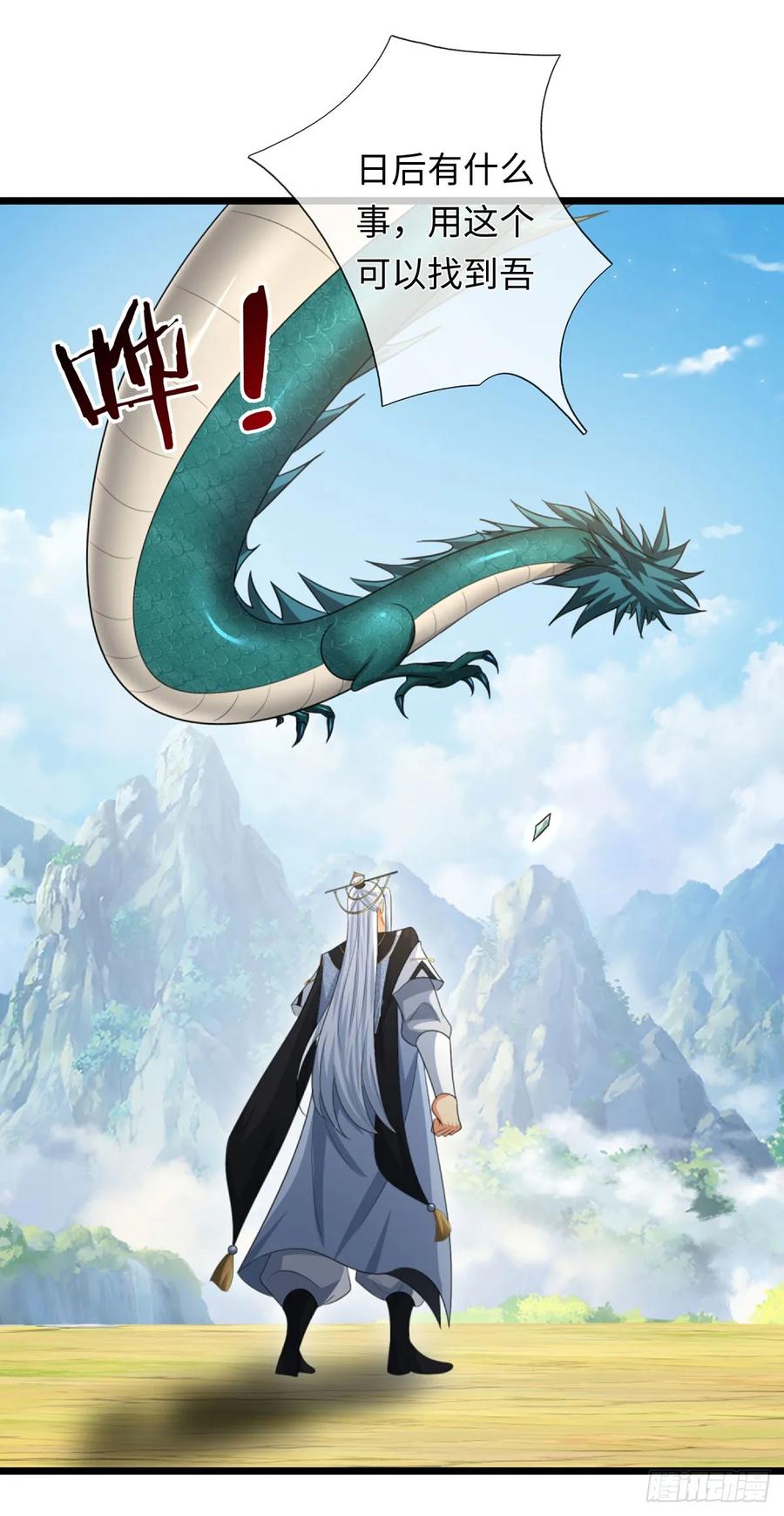 《器官觉醒，我突然无敌了》第94话 千年守候 第16页