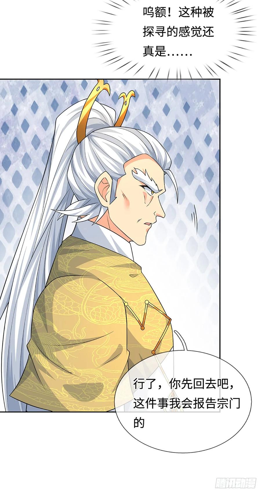 《器官觉醒，我突然无敌了》第97话 百门盛会 第10页
