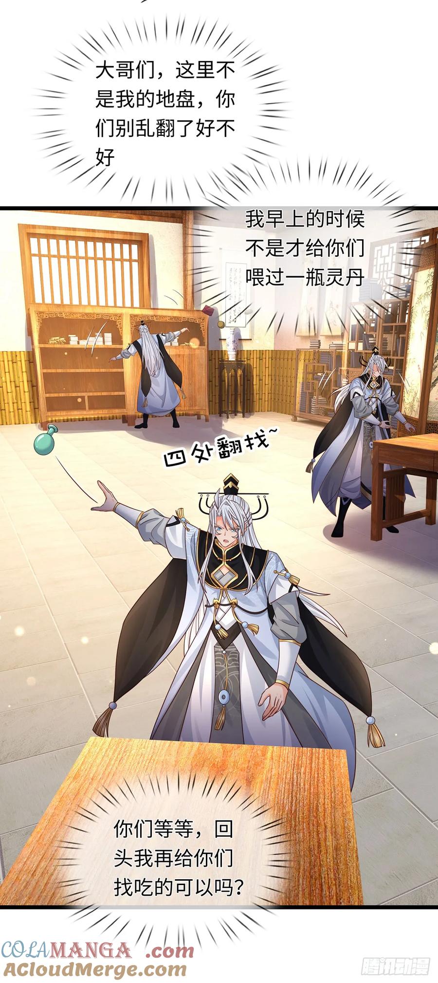 《器官觉醒，我突然无敌了》第97话 百门盛会 第25页