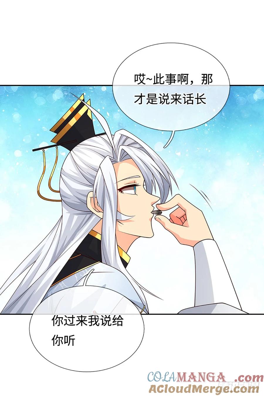 《器官觉醒，我突然无敌了》第97话 百门盛会 第17页