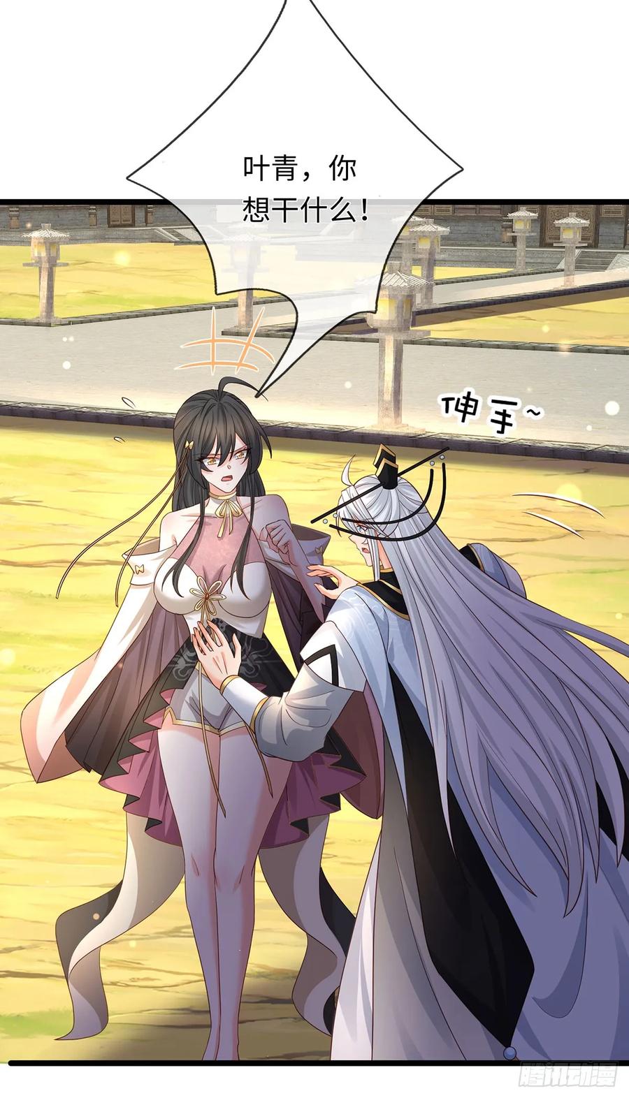 《器官觉醒，我突然无敌了》第97话 百门盛会 第30页