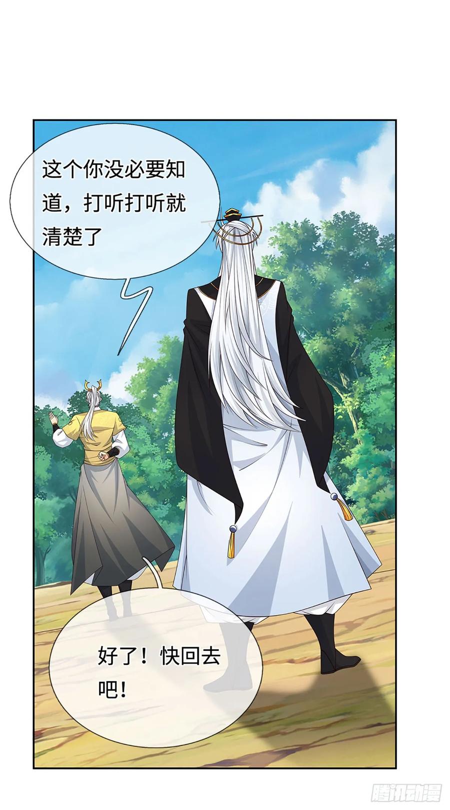 《器官觉醒，我突然无敌了》第97话 百门盛会 第12页