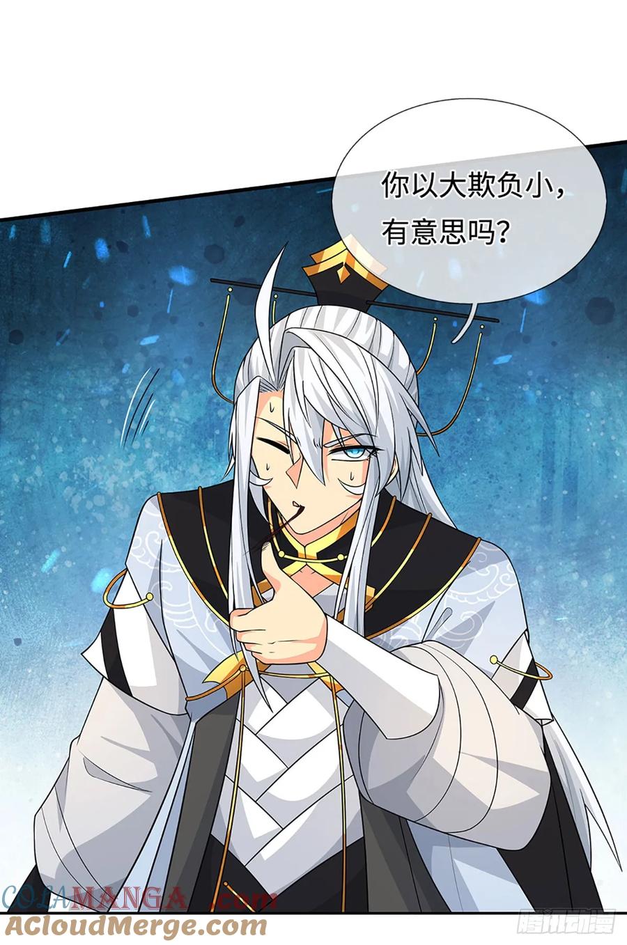 《器官觉醒，我突然无敌了》第97话 百门盛会 第3页