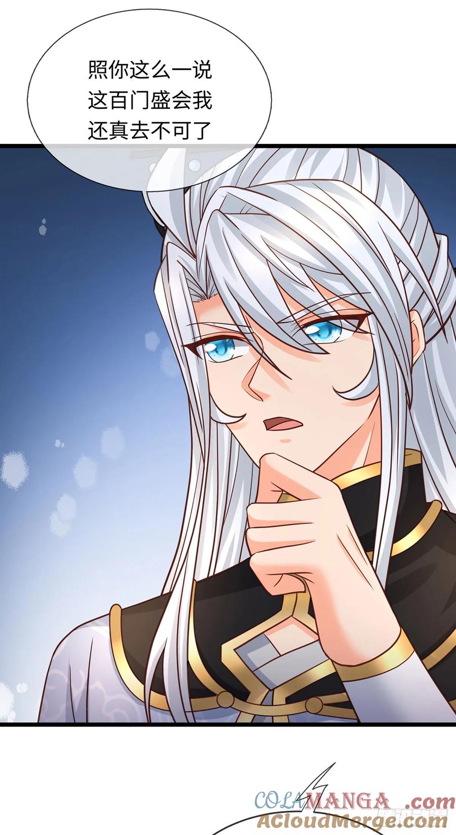 《器官觉醒，我突然无敌了》第97话 百门盛会 第23页