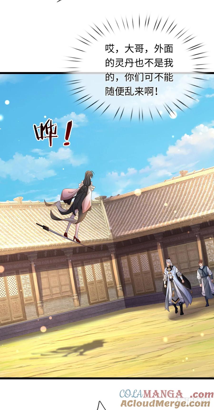 《器官觉醒，我突然无敌了》第97话 百门盛会 第29页