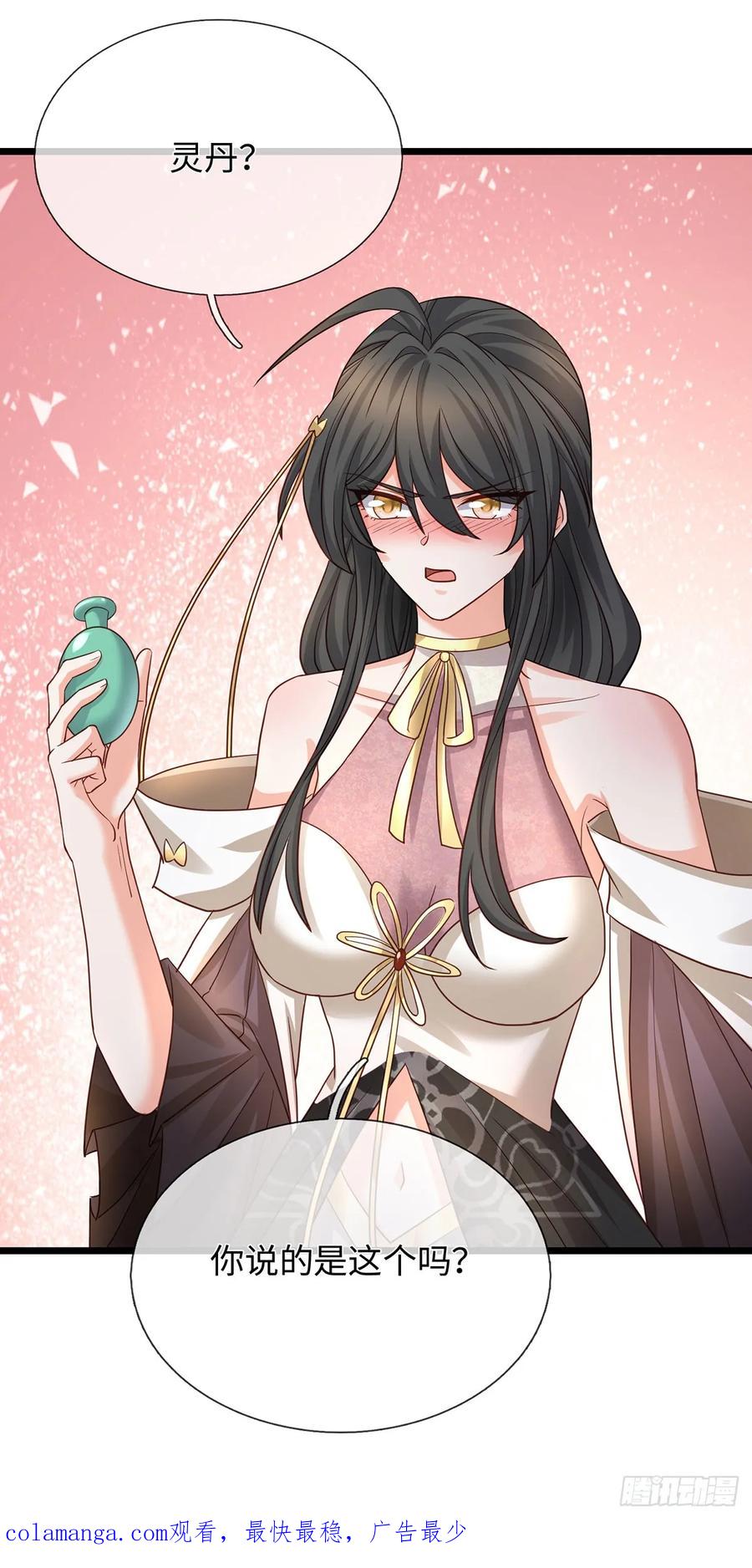 《器官觉醒，我突然无敌了》第97话 百门盛会 第32页