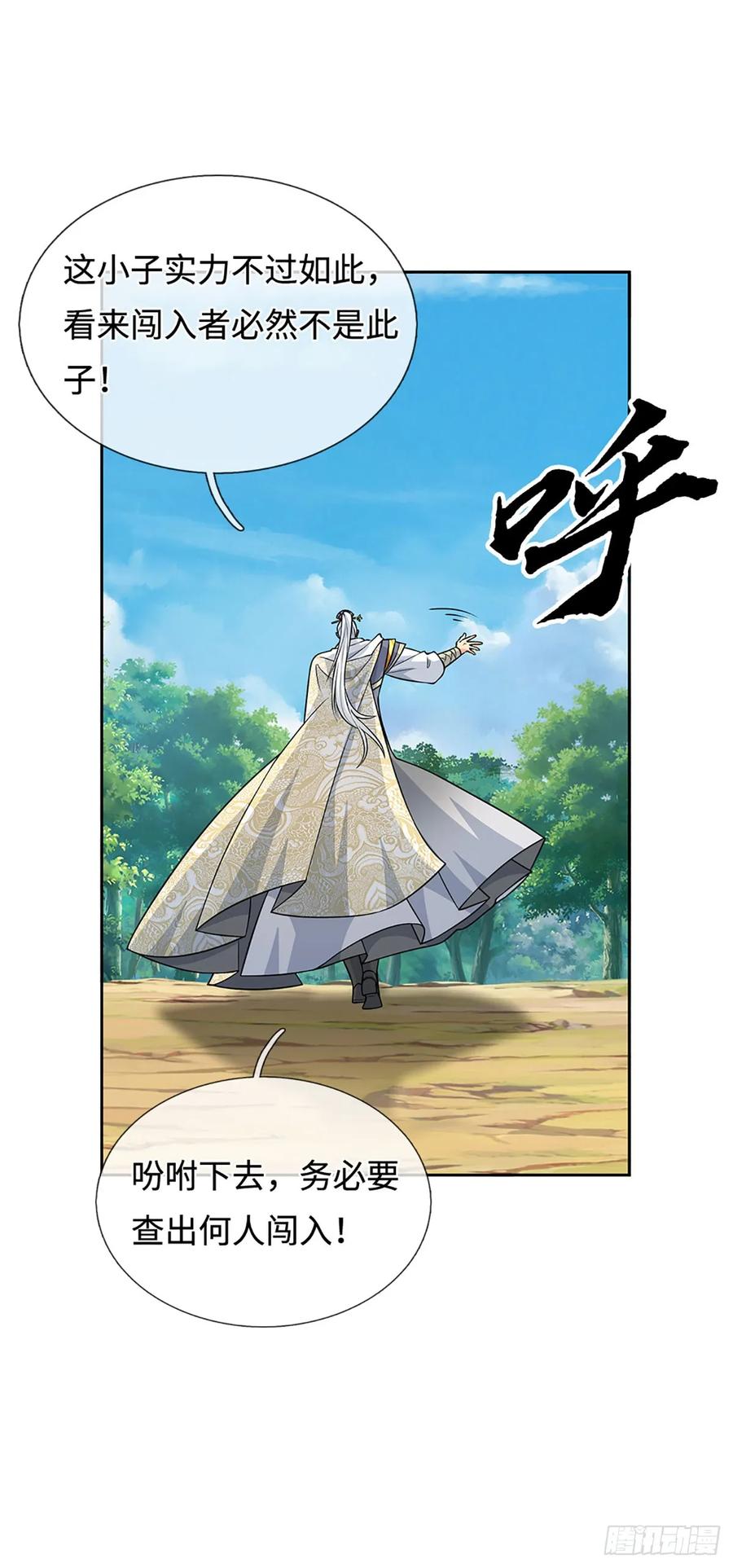 《器官觉醒，我突然无敌了》第97话 百门盛会 第6页