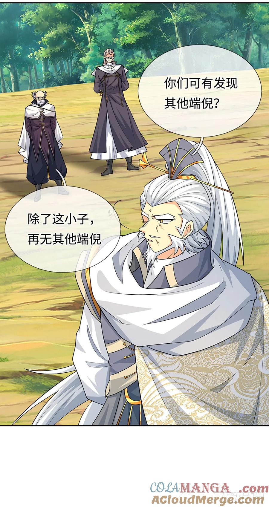 《器官觉醒，我突然无敌了》第97话 百门盛会 第5页