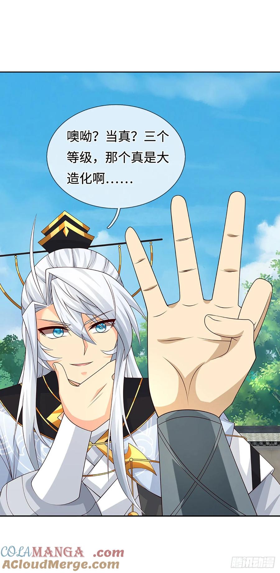 《器官觉醒，我突然无敌了》第97话 百门盛会 第21页